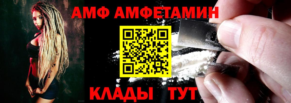 Amphetamine 97% Каспийск