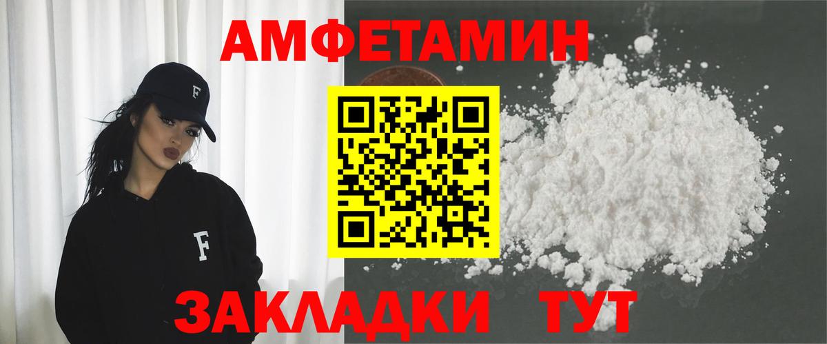 АМФ 97% Каспийск