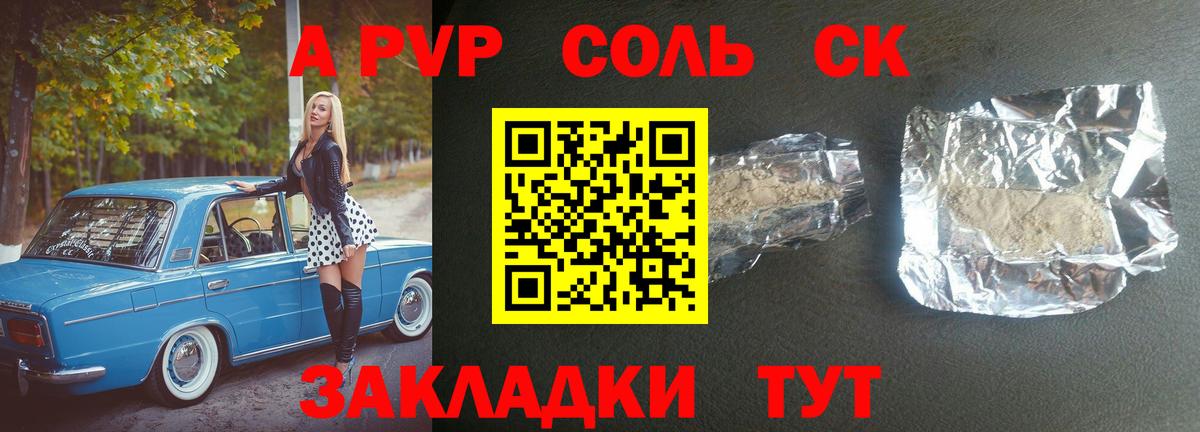 Alfa_PVP Crystall  Alpha-PVP кристаллы  A-PVP  Каспийск  A-PVP мука 