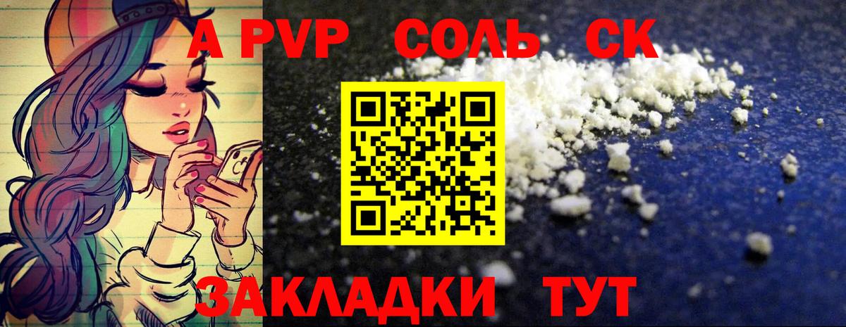 Alpha-PVP VHQ Каспийск