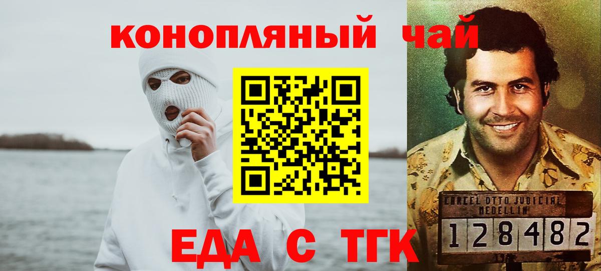 Каспийск  Cannafood конопля  Вход с VPN 