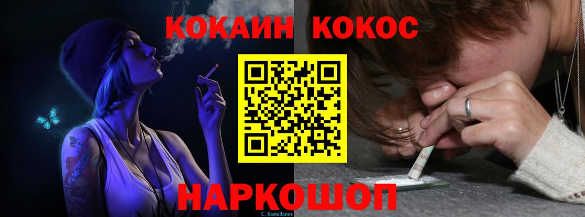 Кокаин Перу  даркнет сайт  Вход с VPN  Каспийск  COCAIN 97%  COCAIN 