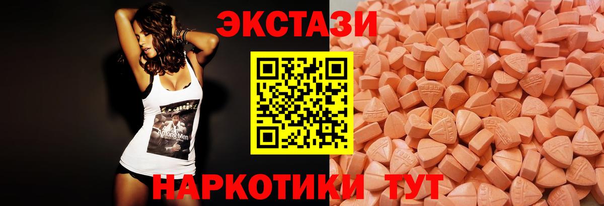Экстази  Ecstasy 280мг  Каспийск  Ecstasy 99% 