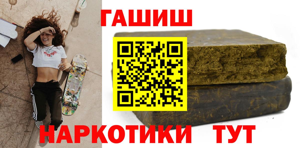 ГАШИШ  ГАШИШ hashish  Каспийск  ГАШ гашик 