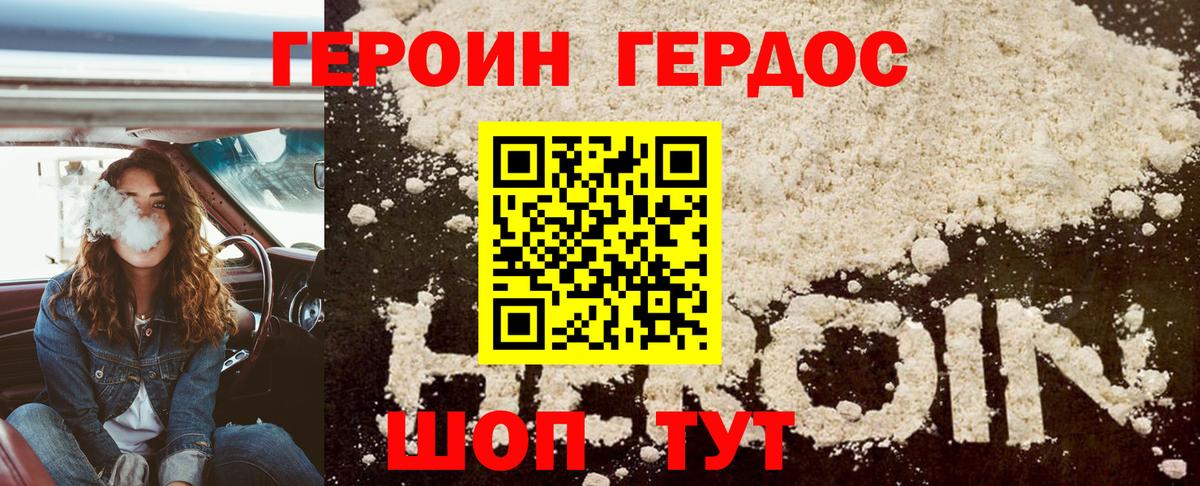 Героин герыч  Каспийск 