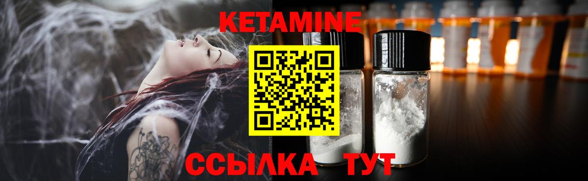 Кетамин ketamine  КЕТАМИН VHQ  Каспийск 