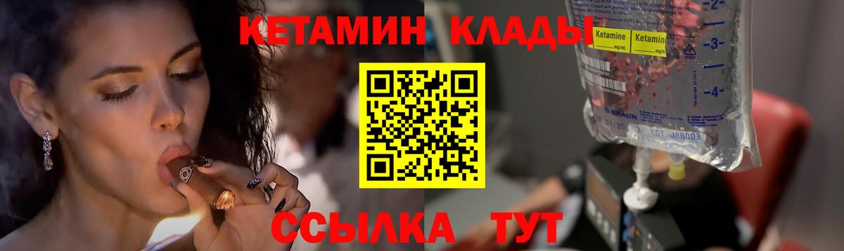 Кетамин VHQ  Кетамин VHQ  гидра ССЫЛКА  Каспийск  Вход с VPN 