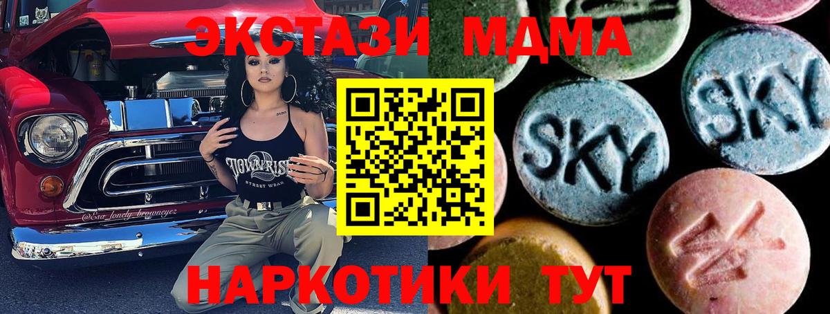 МДМА crystal  МДМА  Каспийск  Вход с VPN  МДМА Molly 