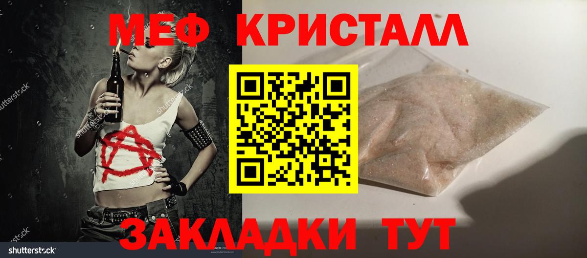 Меф мяу мяу кристаллы Каспийск