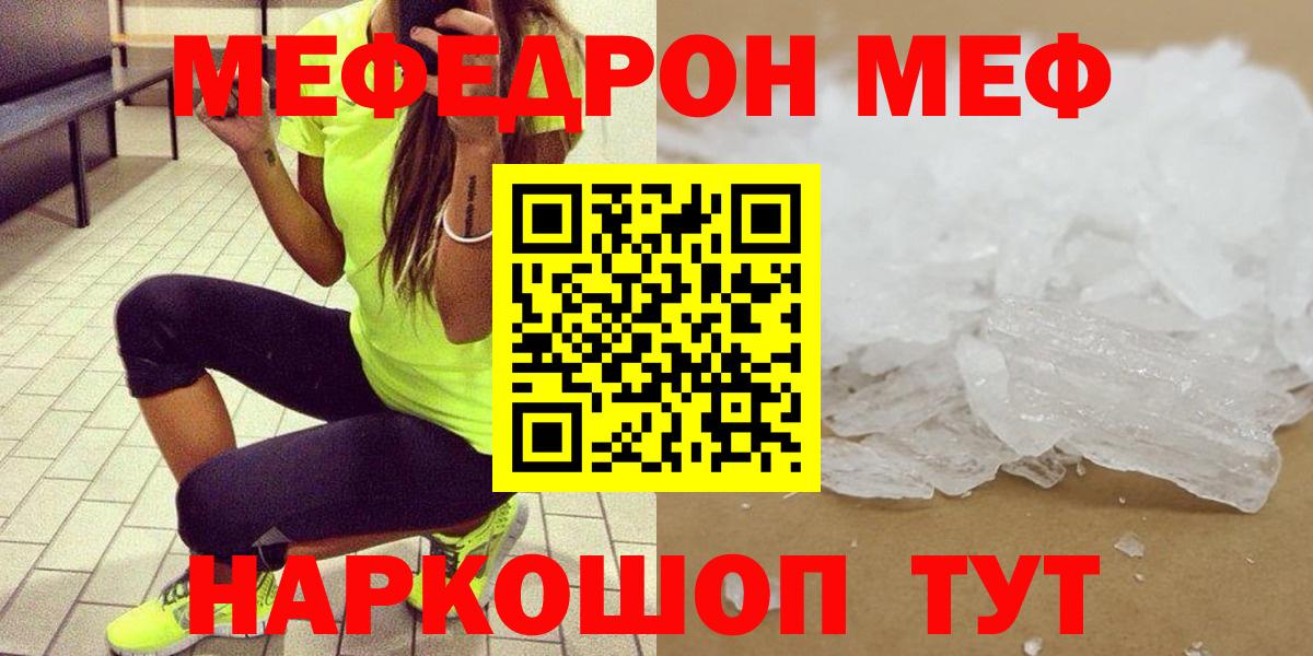 Меф мука  Мефедрон  Каспийск  Меф 