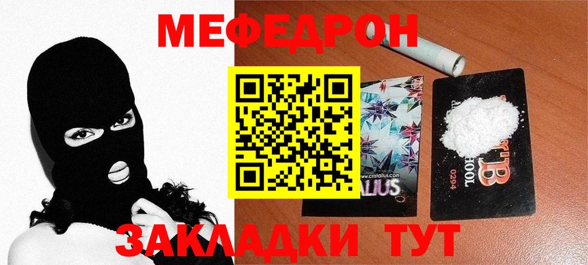 Меф мука Каспийск