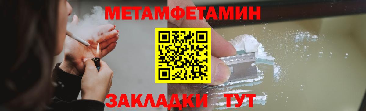 Метамфетамин винт Каспийск