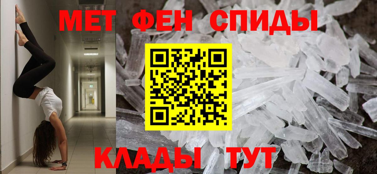 Метамфетамин винт  Метамфетамин винт  Каспийск  МЕТАМФЕТАМИН  Вход с VPN 