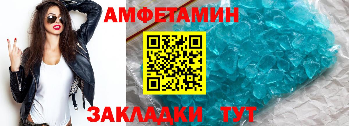 Метамфетамин Methamphetamine Каспийск