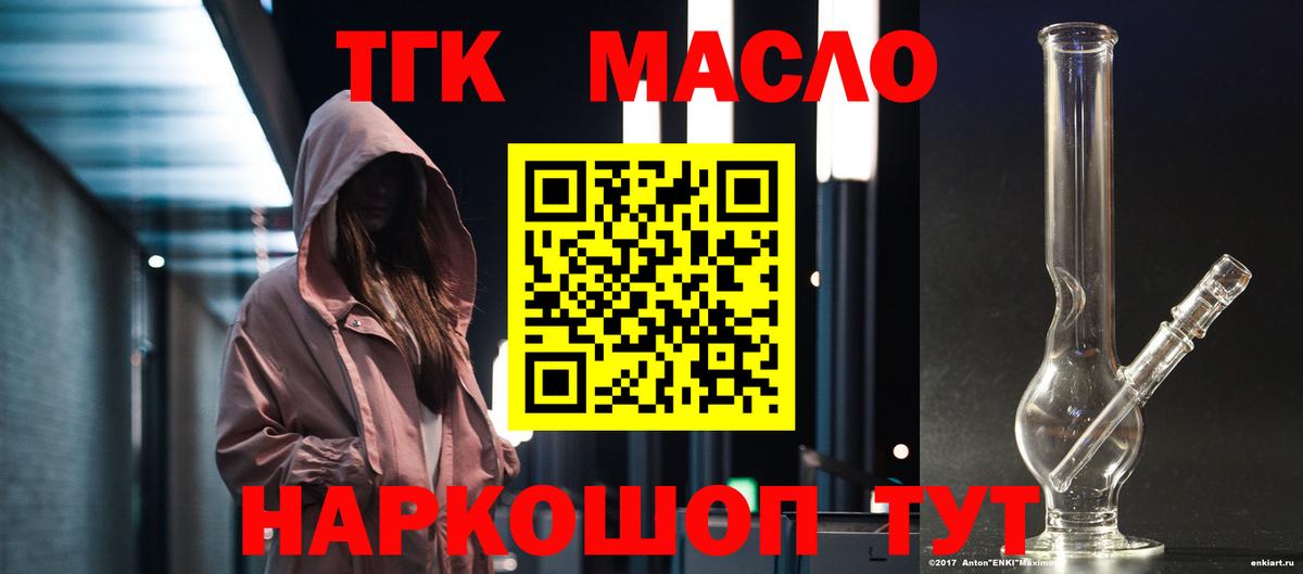 наркошоп  Вход с VPN  Каспийск  ТГК вейп с тгк 